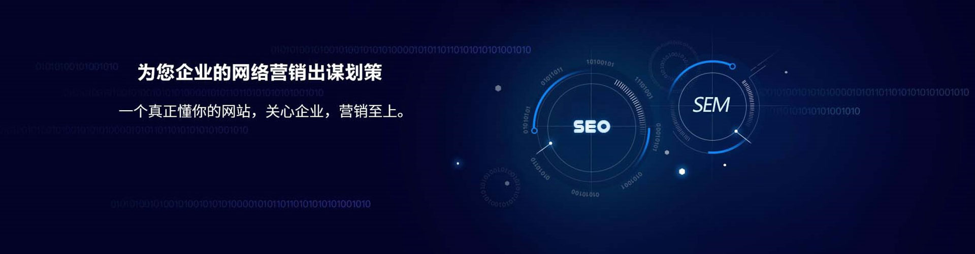 集安竞价代运营